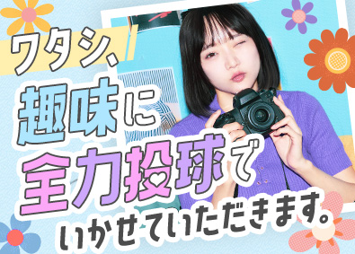 株式会社スタッフサービス