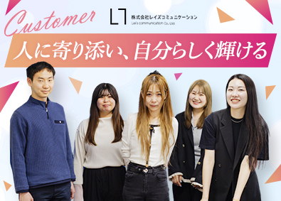 株式会社レイズコミュニケーション コールセンターのオペレーター職／未経験歓迎／服装・髪型自由