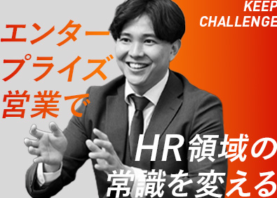 株式会社プラスアルファ・コンサルティング【プライム市場】 SaaSエンタープライズ営業／年休127日／フレックス制