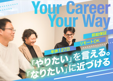 株式会社GIOテクノロジーズ ITエンジニア／リモート・自社開発あり／住宅手当／前給保証