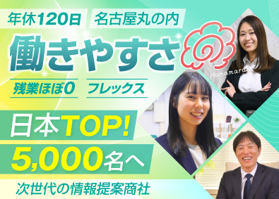 株式会社エフケイ 事務（一般事務・人事・企画）／120日休／転勤無／残業ほぼ0