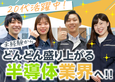 株式会社オープンアップネクストエンジニア（旧社名：株式会社ビーネックステクノロジーズ） 半導体エンジニア（装置の組立・立上げ等）月収40万円も可能！
