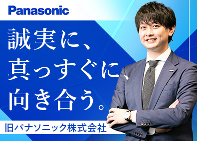 パナソニックエレクトリックワークス株式会社（旧社名／パナソニック株式会社） 法人向けルート営業／年間休日127日／年収例550万円以上