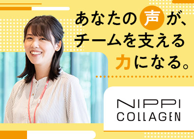 株式会社ニッピコラーゲン化粧品(株式会社ニッピグループ) コールセンターSV／年休125日／残業月10h／賞与年2回