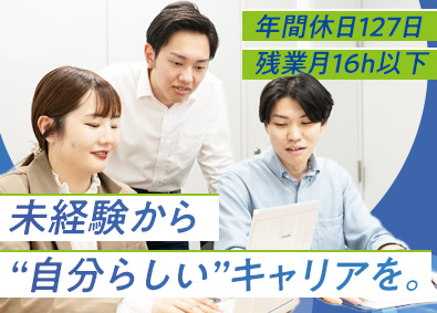 日本セキュリティ株式会社 営業・人材コーディネーター／未経験歓迎／年休127日／残業少