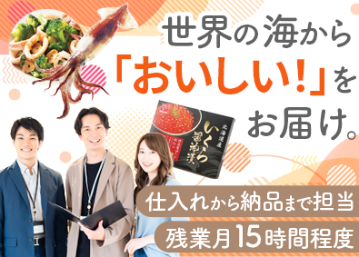 三印三浦水産株式会社 営業職（転勤なし）／海外出張あり／イカ商品国内最大級のシェア
