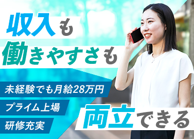 株式会社ファミリーライフサービス(飯田グループホールディングス株式会社) 住宅ローンの営業／未経験者も月給28万円～／年休120日以上