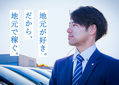 株式会社ジーアフター 反響営業／地域限定職／インセンあり／業界トップクラスの成長率
