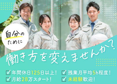 CYカーバイドジャパン株式会社 倉庫作業スタッフ／未経験歓迎／年休125日／残業月5h以内