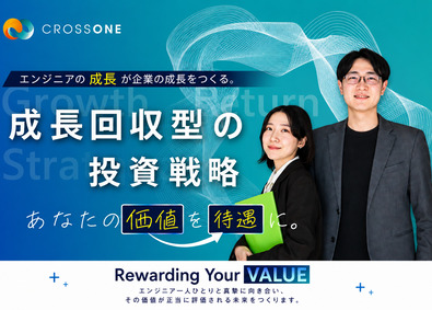 株式会社CROSS ONE ITエンジニア／配属満足度95％・月給42万円・還元率70％