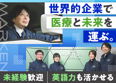 マーケン・ジャパン株式会社 医薬品等の配送・回収／未経験歓迎／月収43万円も可能／土日休