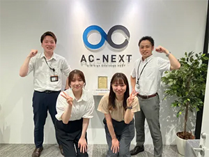 株式会社エーシーネクスト セールスアシスタント／未経験歓迎／接客スキル活かせる