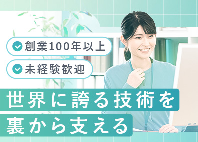 株式会社大崎金属 事務職／未経験歓迎／ブランク可／土日休／住宅手当＆扶養手当有