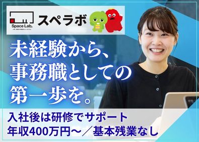 ＪＰストレージマネジメント株式会社 トランクルームの管理事務／AIとITを積極活用／年休126日