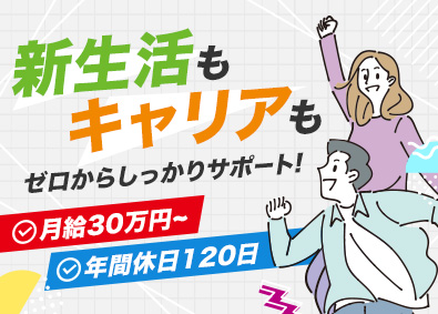 株式会社カラフル(バベルグループ) サポート事務／未経験歓迎／年休120日／月給30万円～／01