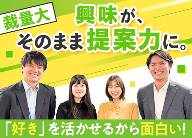 株式会社文化企画 企画プロモーション営業／未経験者歓迎・業界不問／土日祝休み