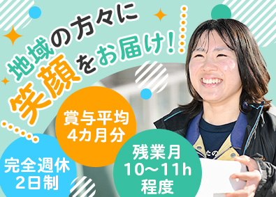 生活協同組合コープみえ 未経験歓迎のルート配送／完休2日制／賞与平均4カ月分／残業少