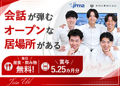 真和工業株式会社(小島プレス工業のグループ会社) 法人ルート営業／未経験歓迎／賞与5.25カ月分／残業20h程