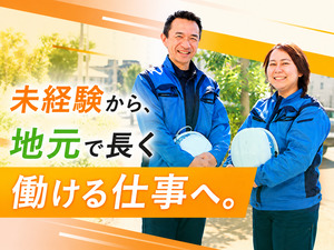 株式会社エイワ産業 作業スタッフ／未経験歓迎／土日祝休み／賞与3カ月分