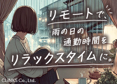 ＣＬＩＮＫＳ株式会社 0521／未経験歓迎のITサポート事務／在宅勤務可／土日祝休