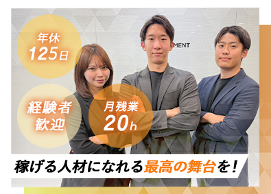 株式会社トラスト・インベストメント 不動産開発営業／賞与12回／年収1000万円可／自社ブランド