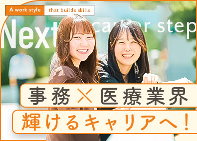 株式会社アールピーエム(BREXAグループ) データ入力／未経験歓迎／在宅案件多数／医薬品関連／面接1回