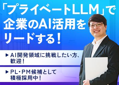 株式会社サードウェーブ・フィナンシャル(サードウェーブグループ) AIソリューションエンジニア／AI開発未経験可／年休124日