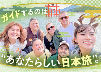 株式会社DOA　JAPAN（JAPAN PANORAMIC TOURS） 外資系のツアープロデューサー／英語力歓迎／年収400万円～