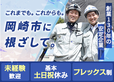 株式会社中根組 建築施工管理／未経験歓迎／残業月10h／年間休日120日