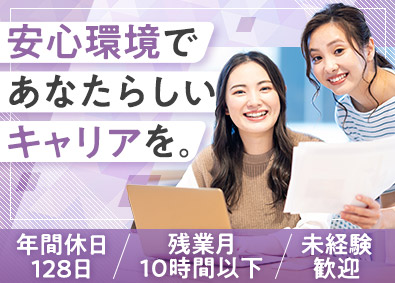 株式会社松風(ビューティガレージグループ) 美容雑貨の生産サポート事務／未経験歓迎／残業ほぼ無／土日祝休