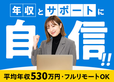 株式会社Ａｓｃｅｎｄｒｉｘ 400万の壁を壊す！前給保証で年収540万円～／エンジニア