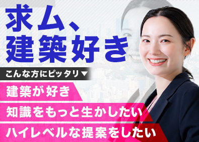 株式会社アセットホーム 設計営業／年休125日／賞与年3回／新規事業あり／紹介中心