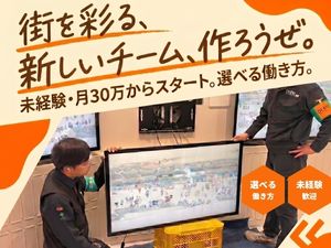 株式会社貝電 年収600万円も可！選べる働き方・街を彩る電気設備スタッフ