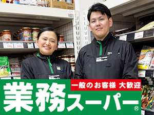 株式会社良知経営 業務スーパーの店舗スタッフ・店長候補／月給23.2万円以上