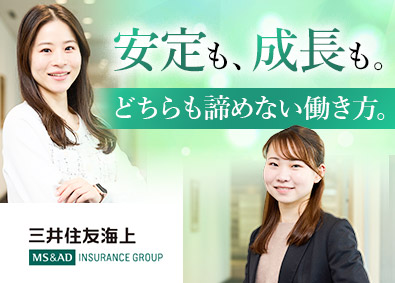 三井住友海上火災保険株式会社(MS&AD インシュアランスグループ) 損害サポート／未経験歓迎／完全週休2日／月給29.8万円以上