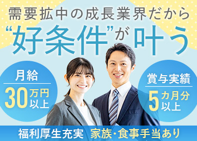 ＫＯＥＩ　ＪＡＰＡＮ株式会社 法人営業／平均年収605万円／年休126日／土日祝休／転勤無