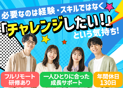 RaY株式会社 Uー35限定／未経験歓迎／フルリモート研修／Webデザイナー
