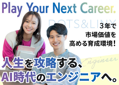 株式会社ＤＯＴＳ＆ＬＩＮＸ インフラエンジニア・テスター／未経験歓迎／土日祝休／定時退社
