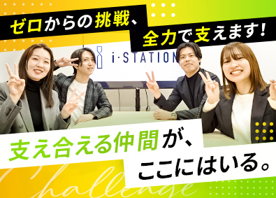 株式会社アイ・ステーション(グループ会社／株式会社No.1) マーケティング営業／未経験OK／年休125日／明確な評価制度