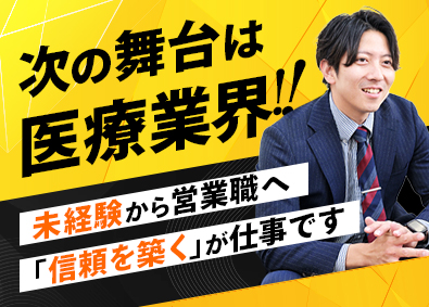 ＣＴＭ株式会社 ルート営業／未経験歓迎／年休124日／関東・中部で同時募集！