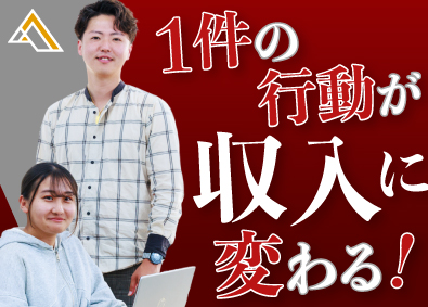 株式会社CREST 買取サービスのアポインター／未経験歓迎／年収800万円可