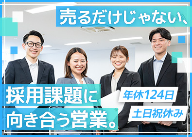 株式会社サムライエンタープライズ 採用コンサル営業／未経験歓迎／月給27万円／土日祝休み