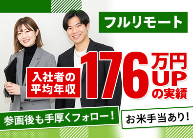 株式会社Ａｓｃｅｎｄｒｉｘ ITエンジニア／24ｈ相談可／上流工程・モダンな開発案件豊富