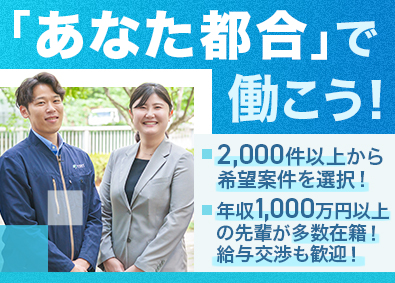 株式会社トライトエンジニアリング 施工管理／給与交渉OK／月給40万以上／土日祝休／転勤なし