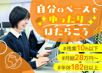 株式会社ネクステージ サポートスタッフ／月給28万円～／隔週勤務／年間休日184日