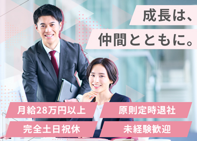 ヒューマンステージ株式会社【東証上場企業】 未経験歓迎の人材営業／月給28万円～／土日祝休／東証上場企業