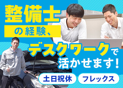 株式会社テクノツリー テクニカルライター／フレックス・リモート可／有休取得率78％