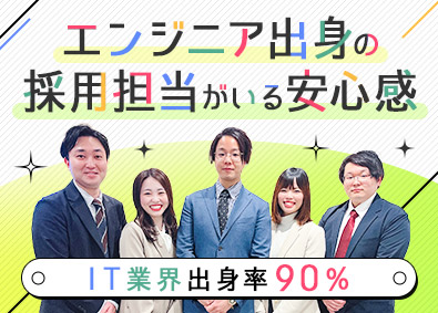 株式会社アイエスエフネット インフラエンジニア／平均残業月7.3H・有休取得率88％