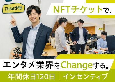 株式会社チケミー チケットサービスの営業／月給50万円以上／フレックス