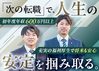 株式会社ジーアフター 反響営業／月給35万円～スタート／業界トップクラスの成長率
